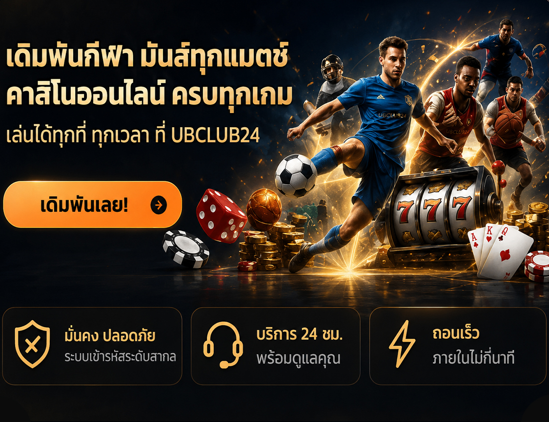 UBCLUB24 กีฬา คาสิโน สล็อต
